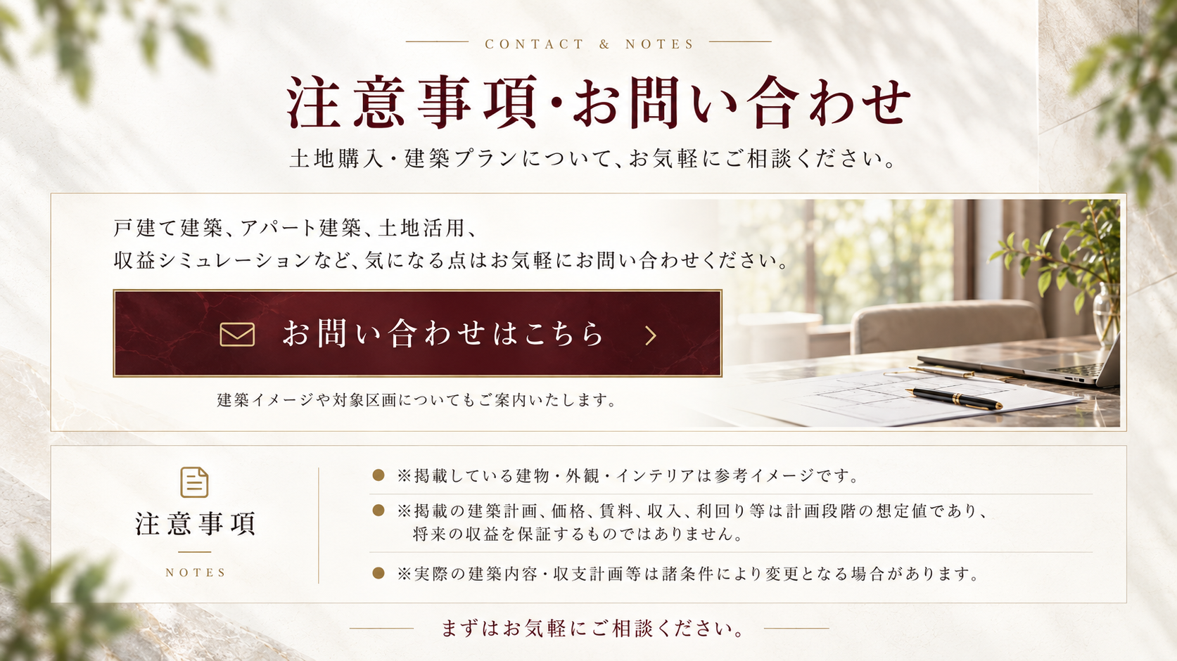 お問い合わせ